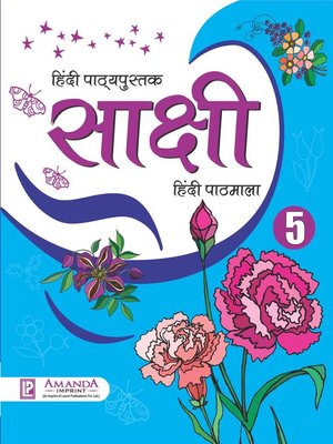 cover image of Shakshi Hindi Pathmala-5